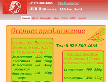 Tablet Screenshot of leninn.net